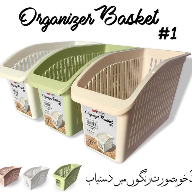 Kitchen Organizer Basket